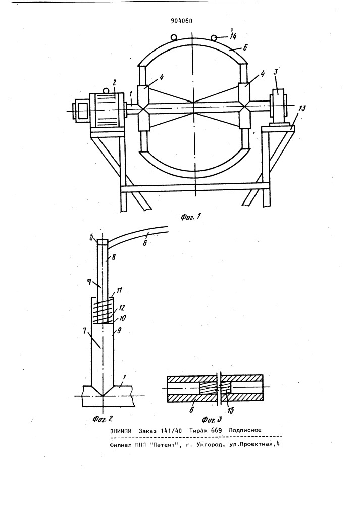 Устройство для удаления льда с проводов (патент 904060)