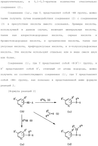Ароматическое соединение (патент 2416608)