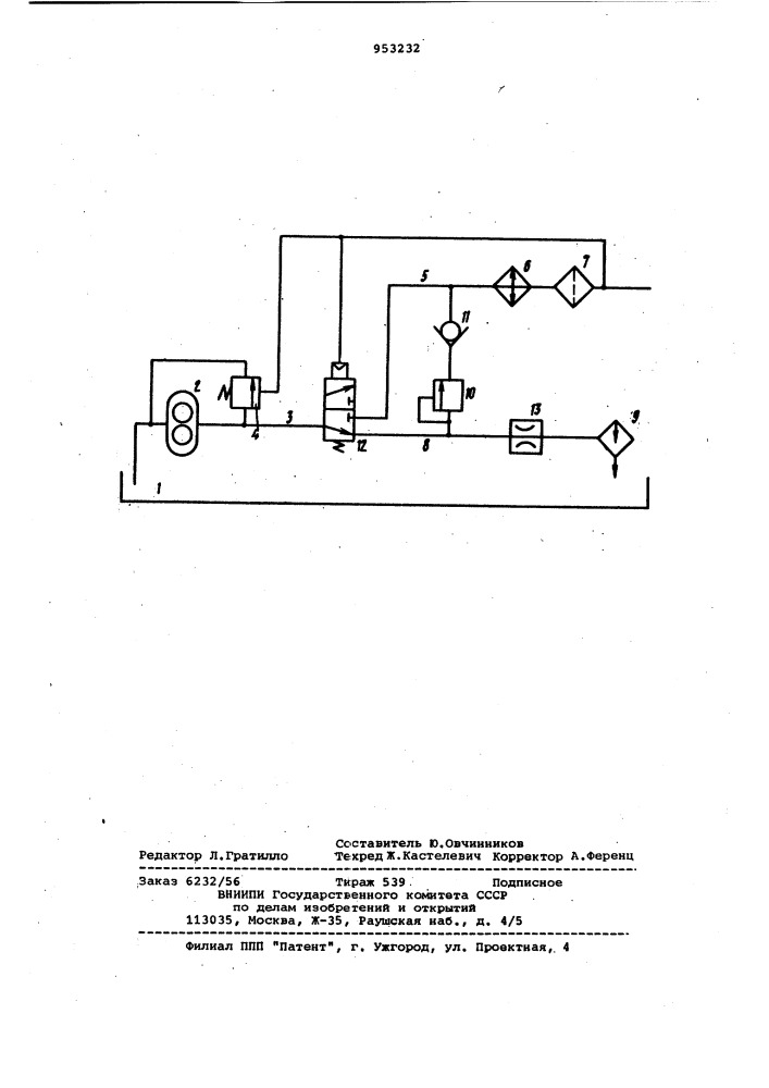 Система смазки двигателя внутреннего сгорания (патент 953232)