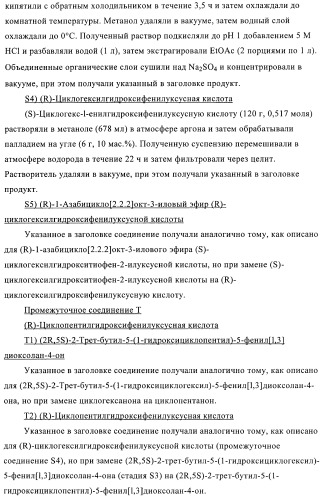 Производные хинуклидина и их применение в качестве антагонистов мускариновых рецепторов м3 (патент 2399620)