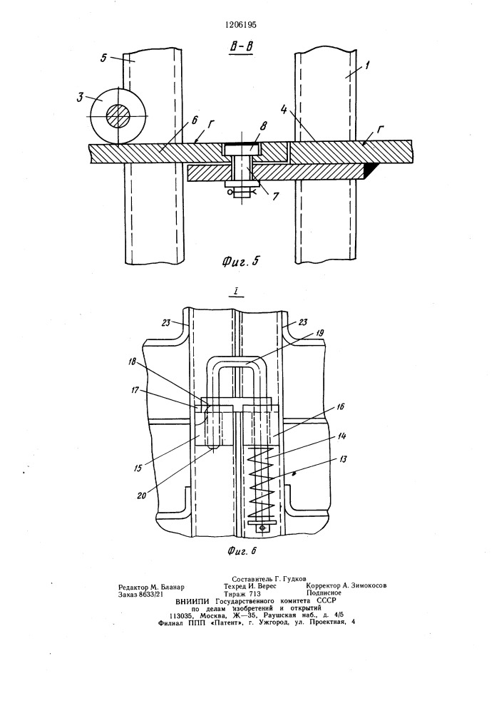 Контейнер (патент 1206195)