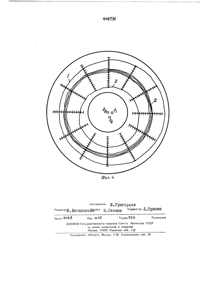 Способ контроля точности подшипников (патент 446736)