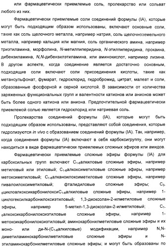 Новые антагонисты р2х7 рецепторов, способ их получения, фармацевтическая композиция, способ лечения и применение на их основе (патент 2347778)