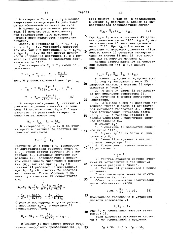 Цифровой измерительный неуравновешанный мост (патент 789767)