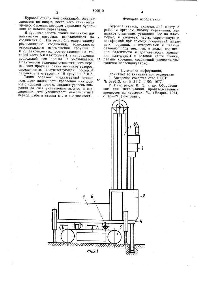 Буровой станок (патент 899910)