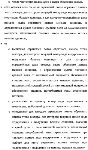 Способ передачи обслуживания абонентских станций в беспроводной сети по стандарту ieee 802.16 (патент 2307466)