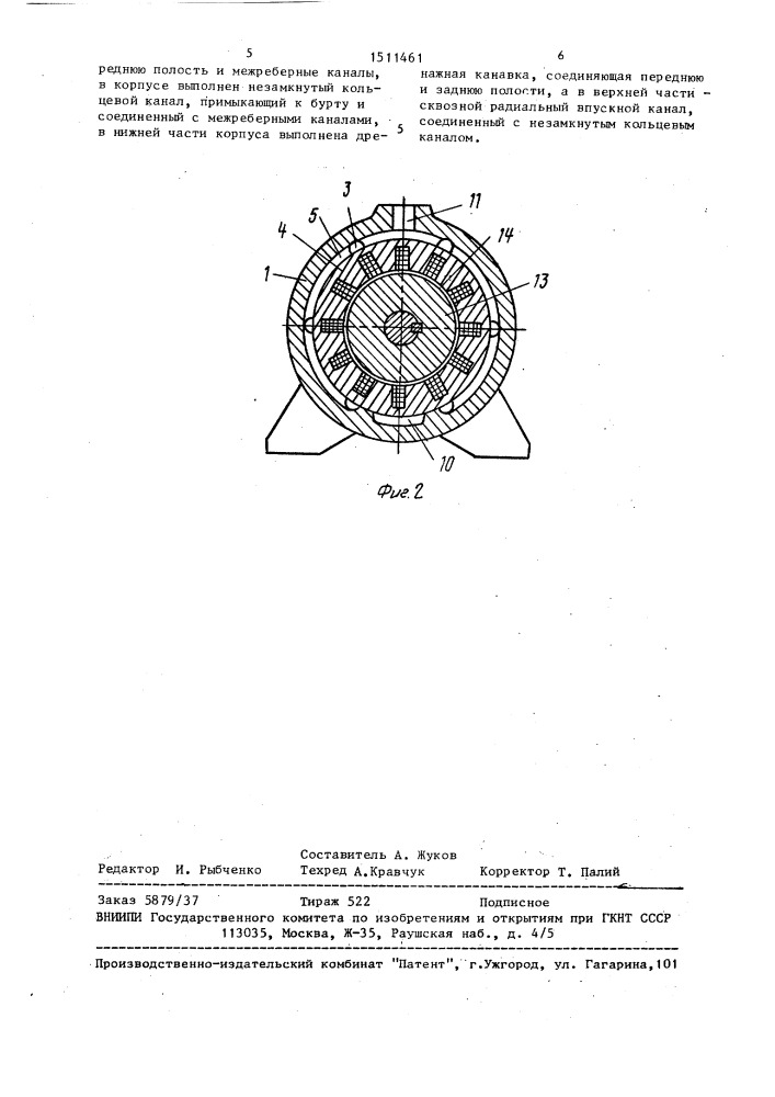 Электропривод бессальникового холодильного компрессора (патент 1511461)