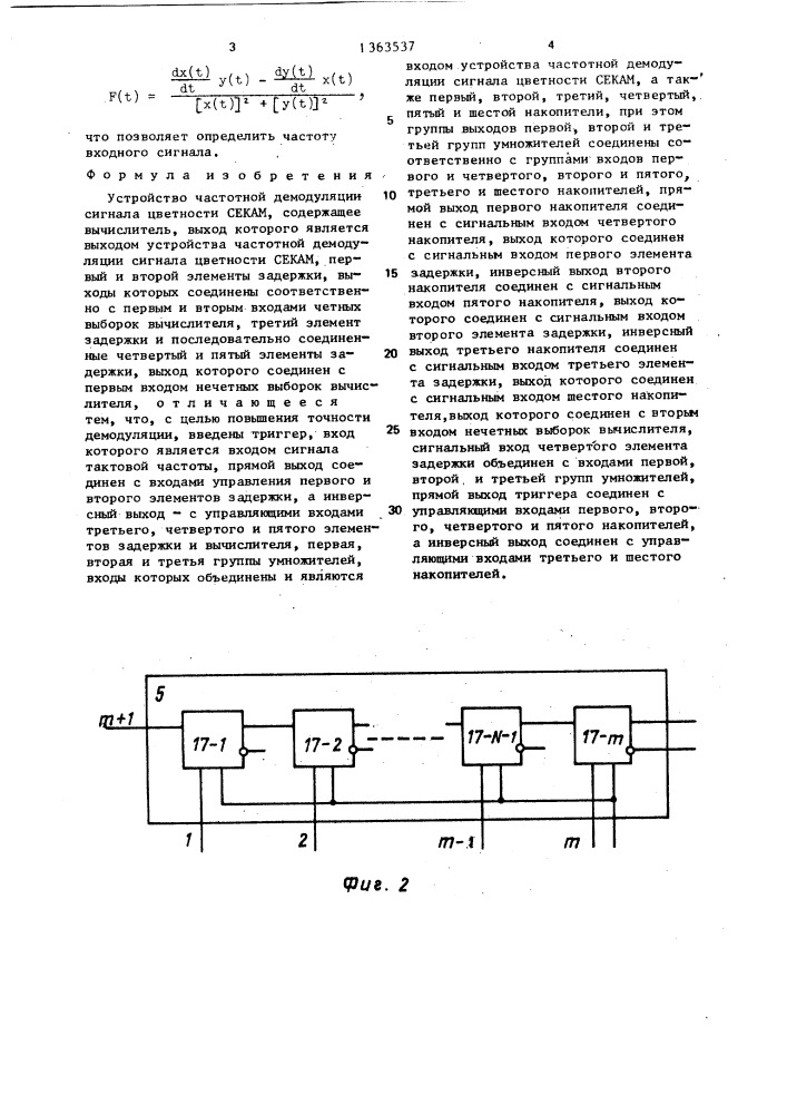Устройство частотной демодуляции сигнала цветности секам (патент 1363537)