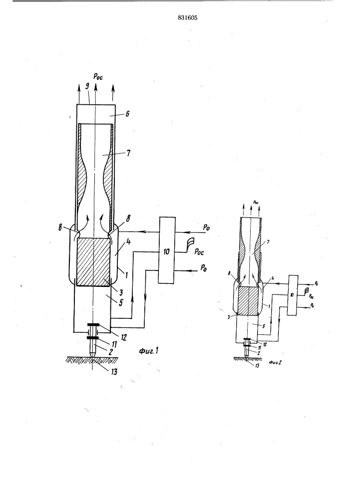Ручная машина ударного действия (патент 831605)