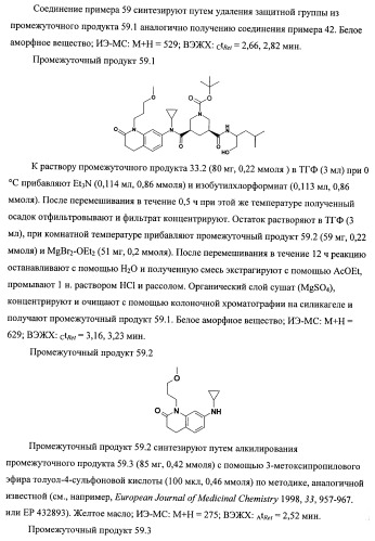 3,5-замещенные пиперидины, как ингибиторы ренина (патент 2415840)