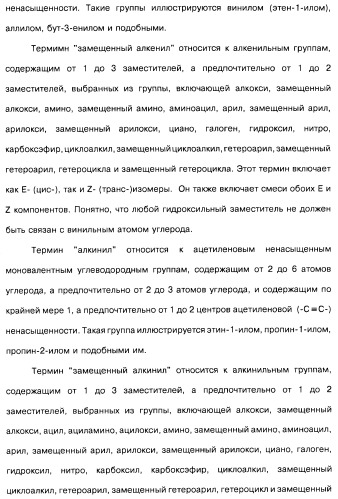 Соединения пирроло- и тиазолопиридина (варианты) и фармацевтическая композиция на их основе (патент 2461557)