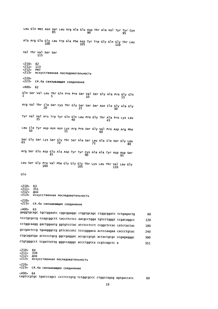 Новые конъюгаты связывающее соединение - активное соединение (adc) и их применение (патент 2610336)