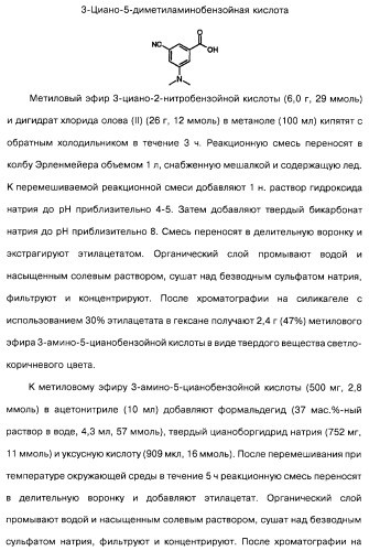 Гетерополициклическое соединение, фармацевтическая композиция, обладающая антагонистической активностью в отношении метаботропных глютаматных рецепторов mglur группы i (патент 2319701)