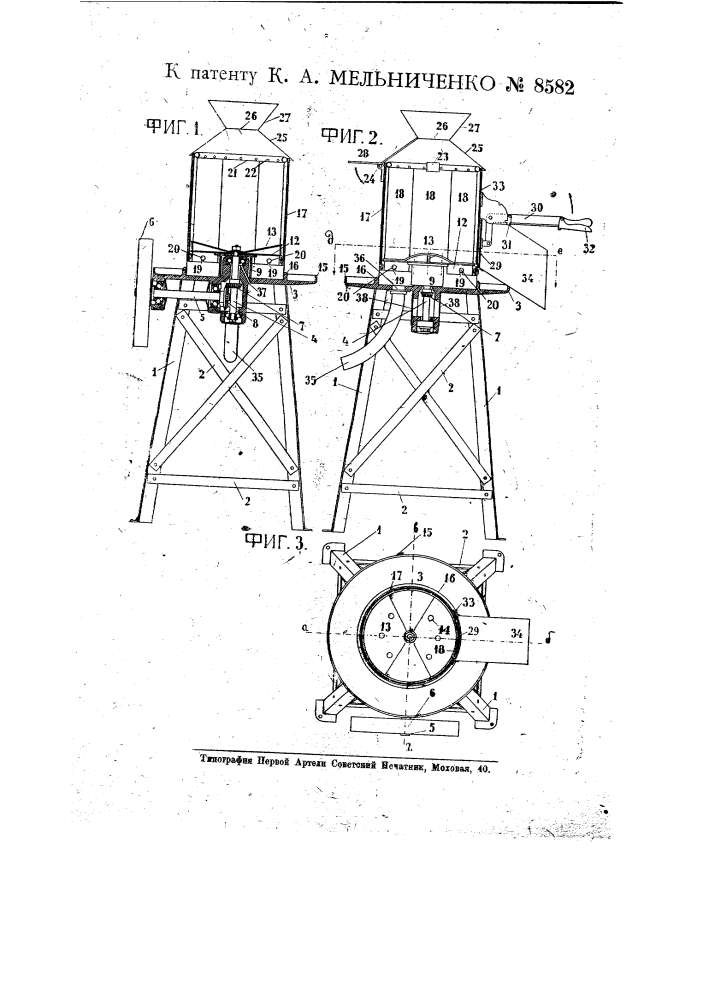 Машина для очистки картофеля (патент 8582)