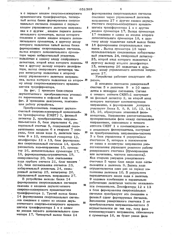 Двухотсчетный преобразователь углового перемещения в цифровой код (патент 651389)