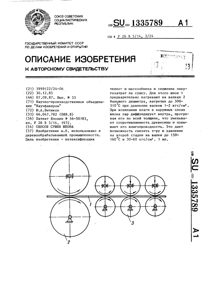 Способ сушки шпона (патент 1335789)