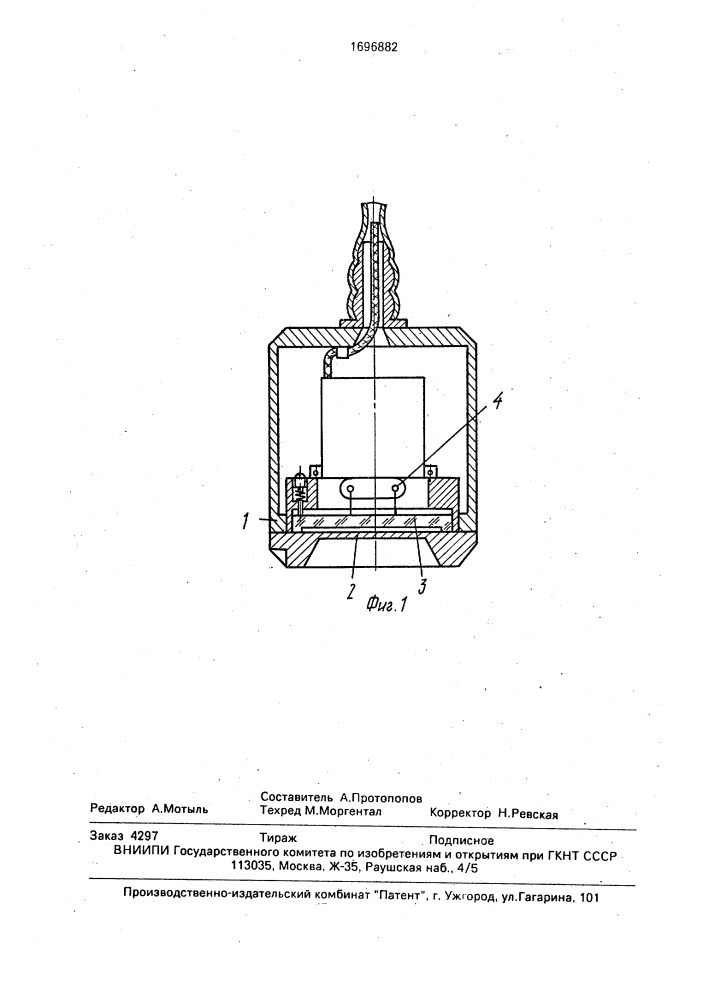 Датчик уровня (патент 1696882)