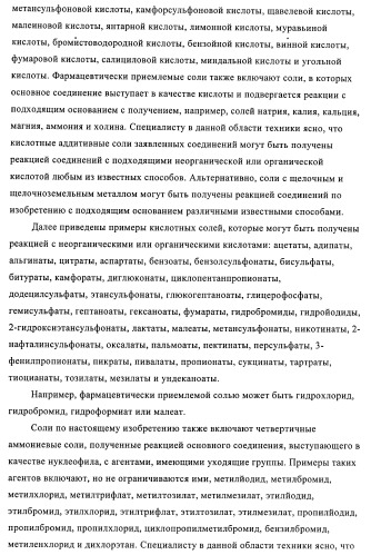 Индазолы, бензотиазолы, бензоизотиазолы, бензоизоксазолы, пиразолопиридины, изотиазолопиридины, их получение и их применение (патент 2450003)