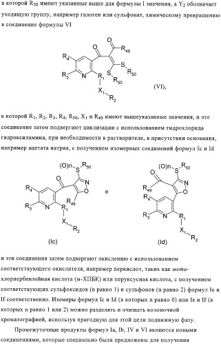 Замещенные пиридины в качестве гербицидов (патент 2326866)