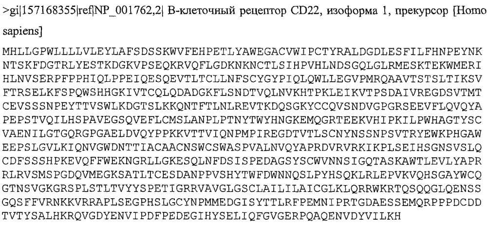 Новые конъюгаты связывающее соединение - активное соединение (adc) и их применение (патент 2610336)