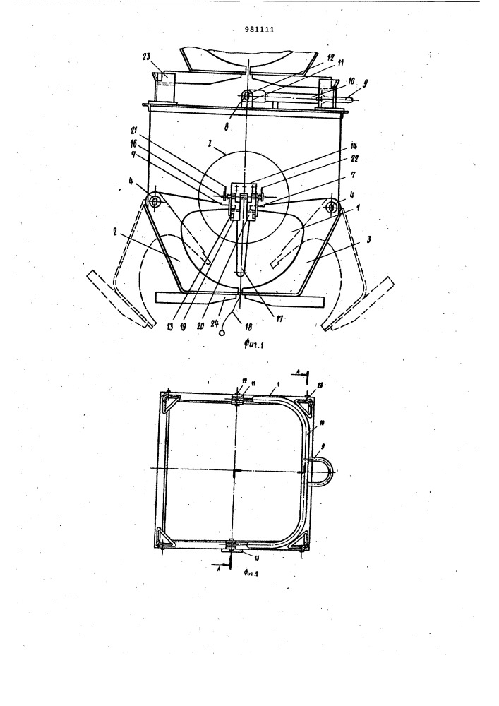 Контейнер (патент 981111)