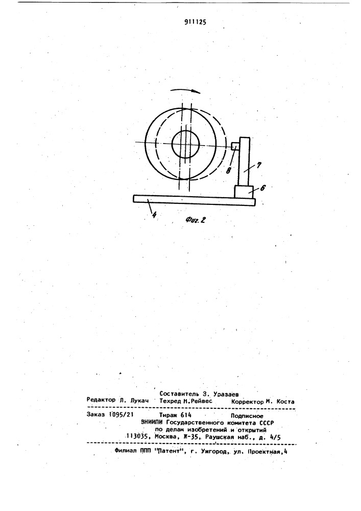 Устройство для задания нормированных значений биения (патент 911125)