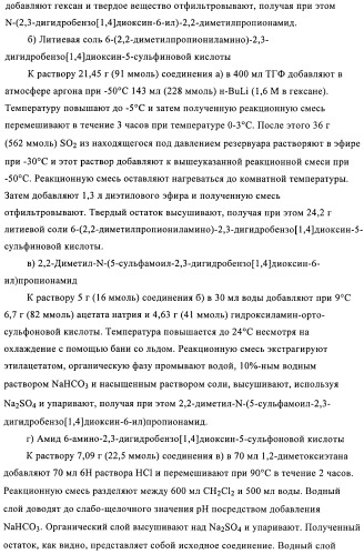 Производные 2, 4-ди(гетеро)ариламинопиримидина в качестве ингибиторов zap-70 (патент 2403251)