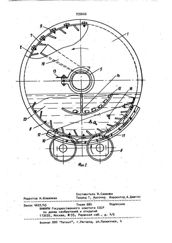Устройство для химико-гальванической обработки деталей (патент 939600)