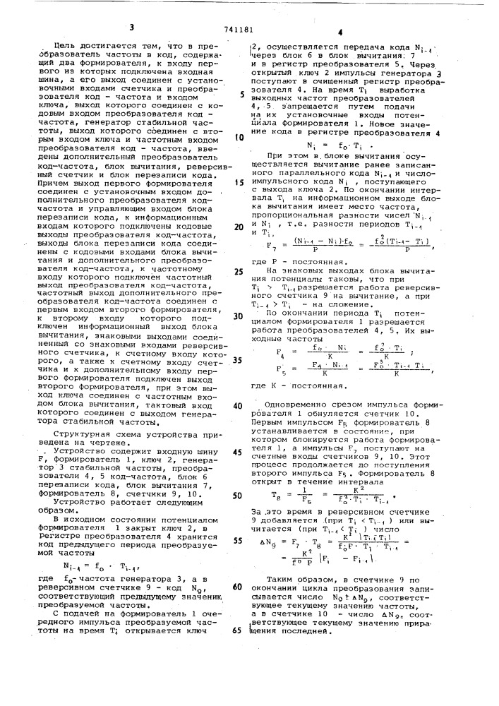 Преобразователь частоты в код (патент 741181)