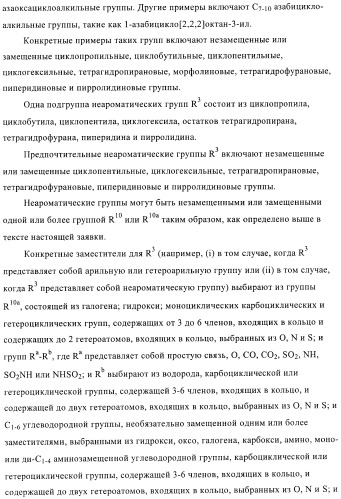 Соединения, предназначенные для использования в фармацевтике (патент 2425677)