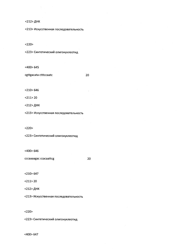 Модулирование экспрессии вируса гепатита b (hbv) (патент 2667524)