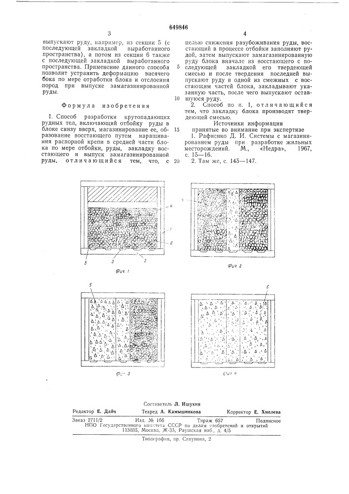 Способ разработки крутопадающих рудных тел (патент 649846)