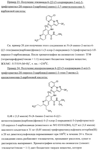 Пестициды, содержащие бициклическую бисамидную структуру (патент 2437881)