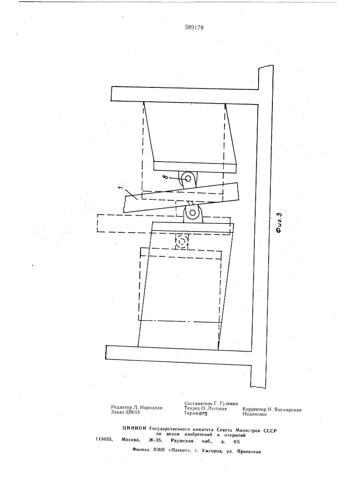 Опорный узел загрузочного устройства ленточного конвейера (патент 589178)