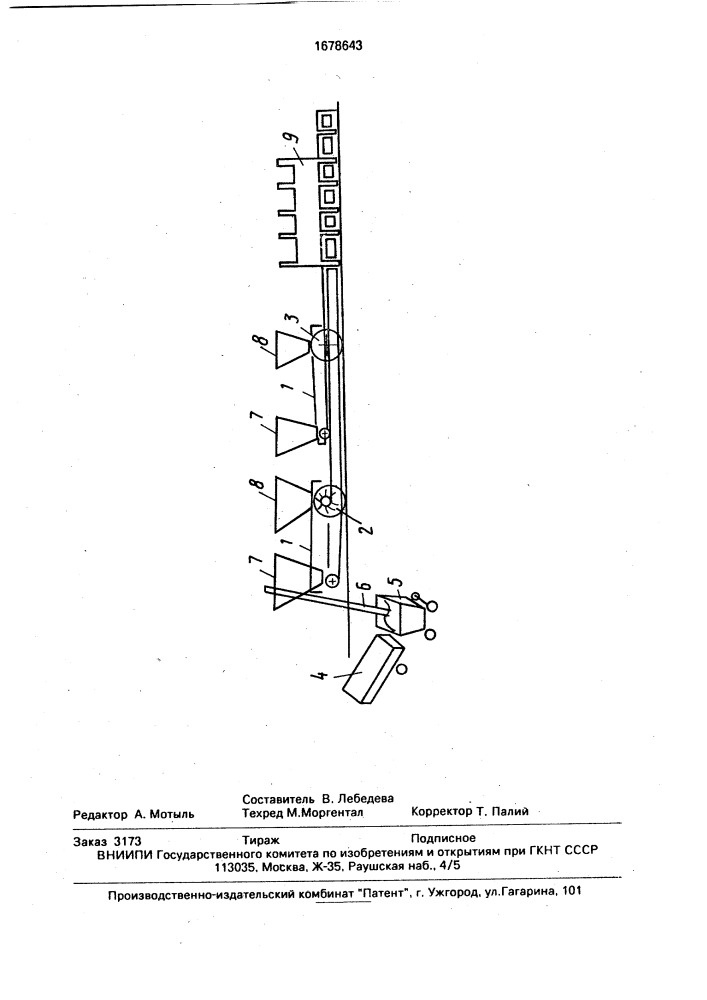 Способ изготовления строительных изделий (патент 1678643)