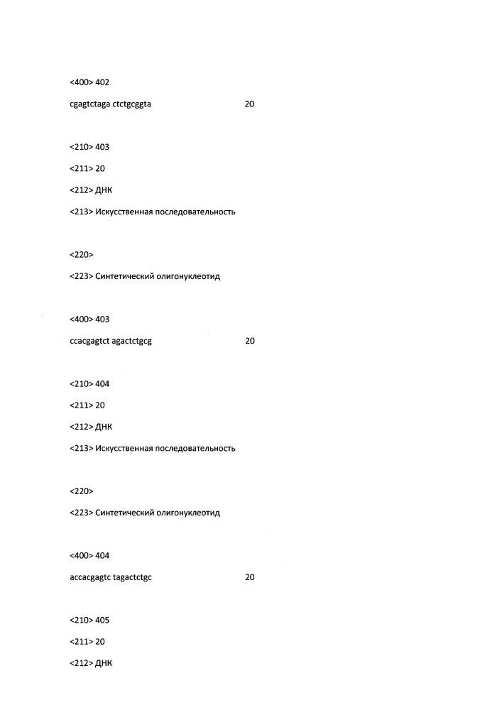 Модулирование экспрессии вируса гепатита b (hbv) (патент 2667524)