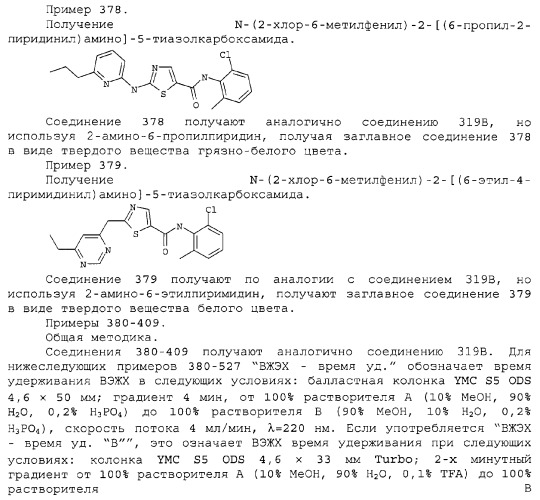 Циклические ингибиторы протеинтирозинкиназ (патент 2312860)