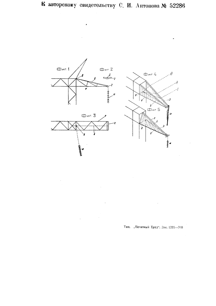 Устройство для подвески гирлянд изоляторов на опорах воздушных линий передачи (патент 52286)