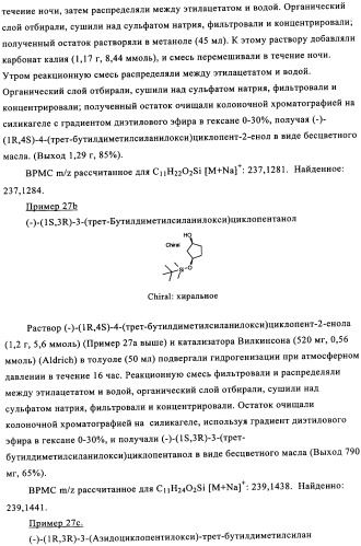 Пиримидиновые соединения, обладающие свойствами селективного ингибирования активности кдр и фрфр (патент 2350617)