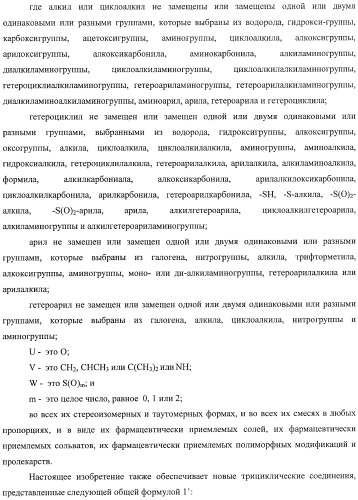 Конденсированные трициклические соединения в качестве ингибиторов фактора некроза опухоли альфа (патент 2406724)