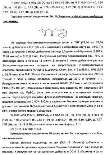 Производные пиразола в качестве ингибиторов 11-бета-hsd1 (патент 2462456)