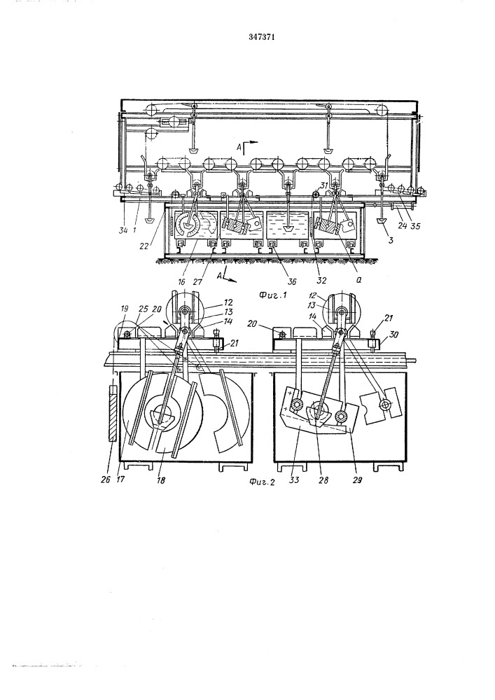 Ультразвуковая установка (патент 347371)