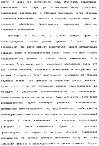 Комбинационные весы (патент 2342641)