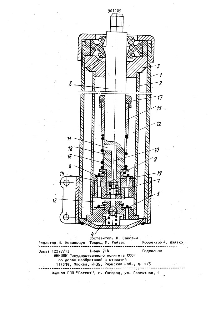 Амортизационная стойка подвески транспортного средства (патент 901085)