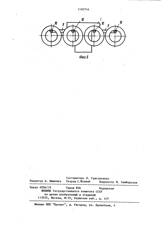 Многоштыревой захват к погрузчику (патент 1162744)