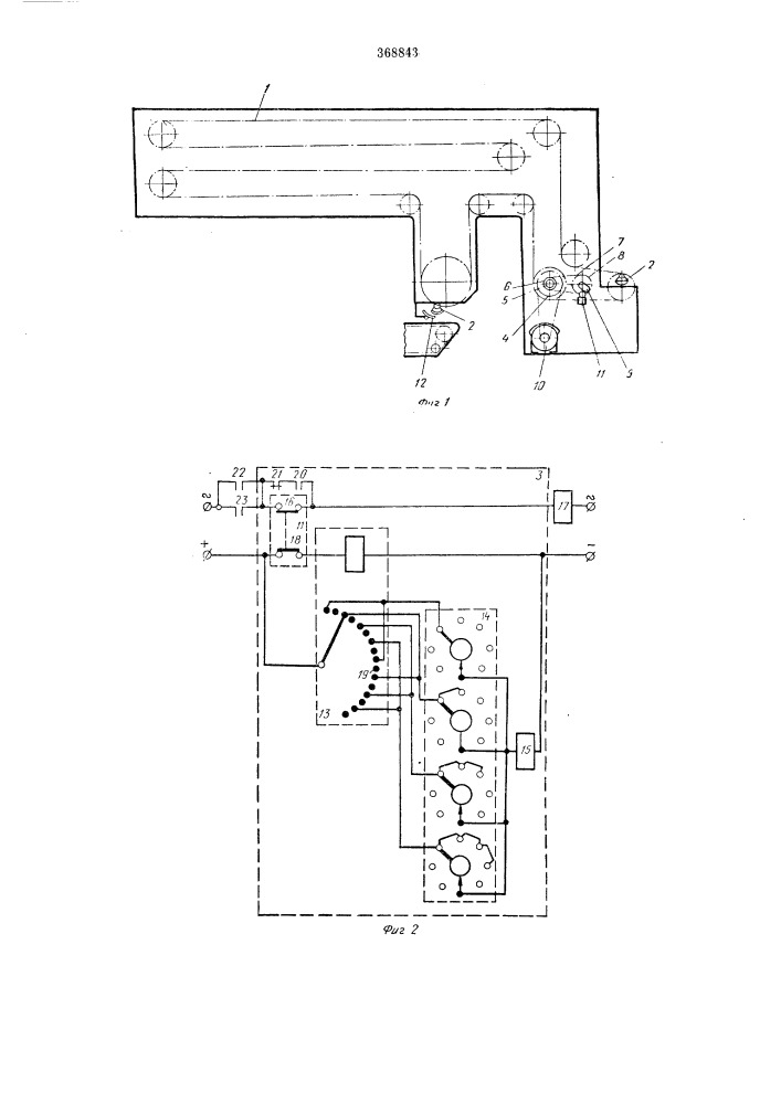 Шкаф для расстойки тестовых заготовок (патент 368843)