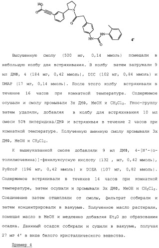 Соединения ингибиторы vla-4 (патент 2264386)