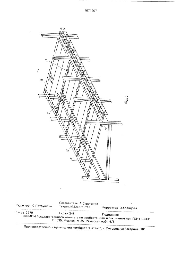 Клеточная батарея для выращивания птицы (патент 1671207)