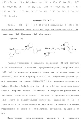 Полициклическое соединение (патент 2451685)