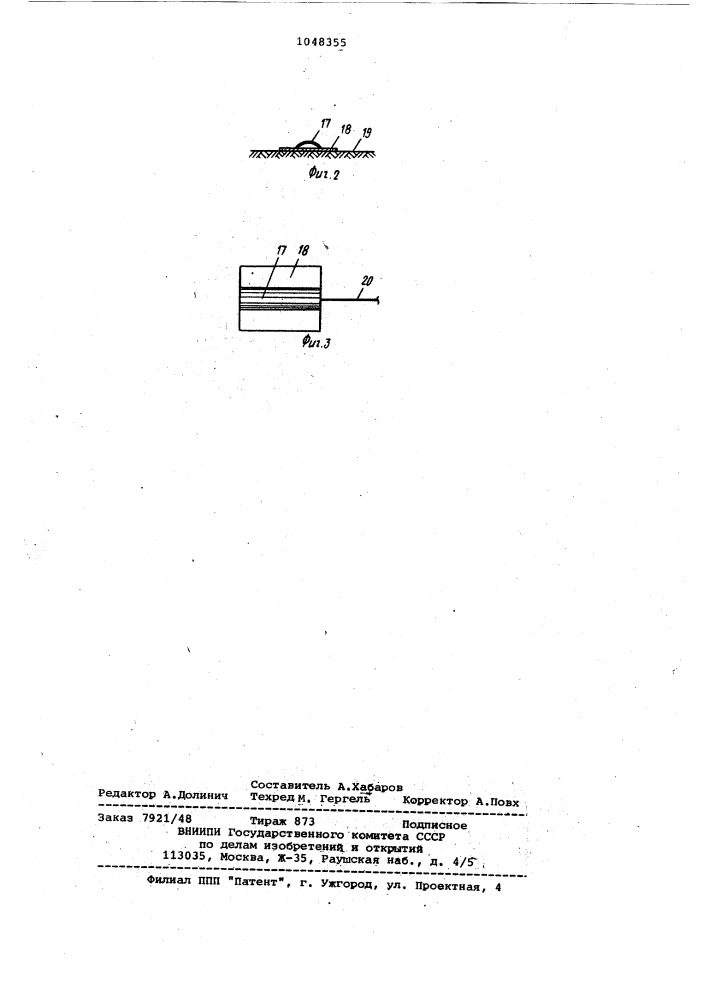 Устройство для исследования динамики трактора (патент 1048355)